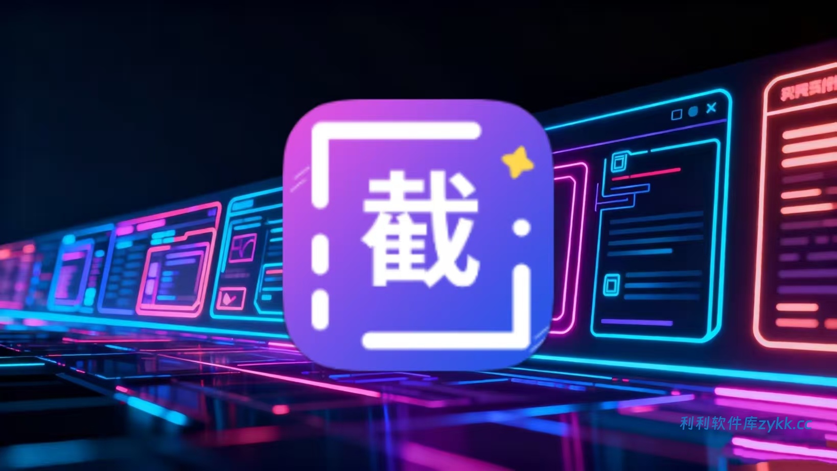 全能微商截图王_3.8.7高级版