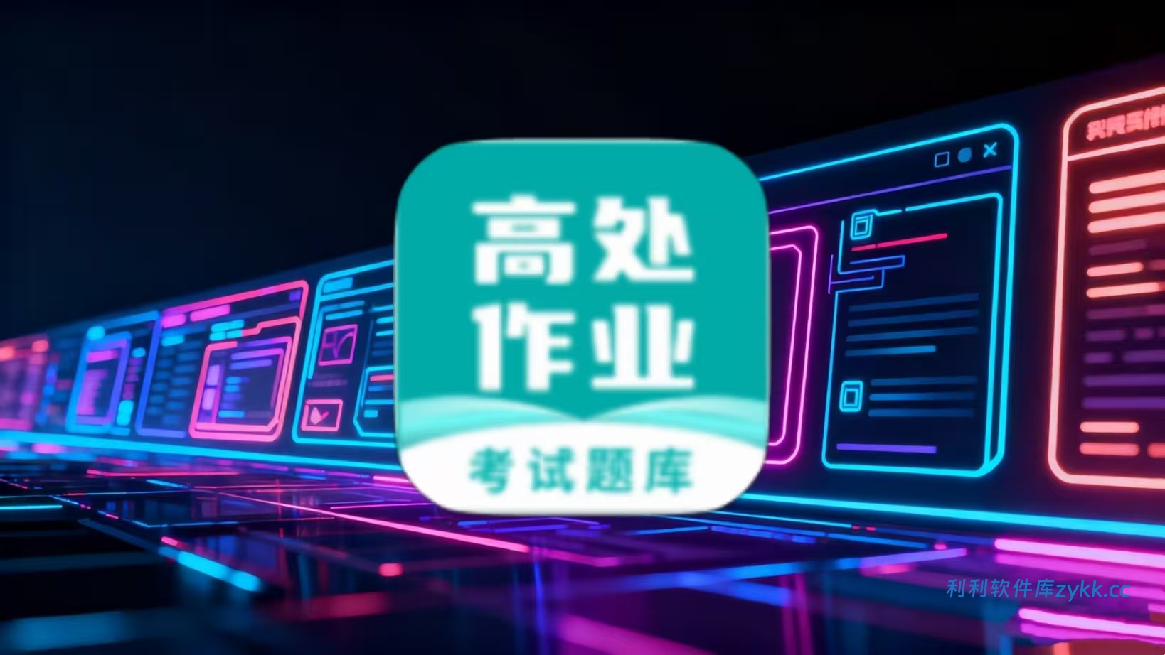 高处作业考试题库_4.0.1高级版