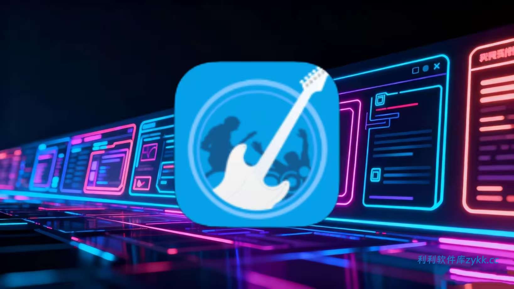 随身乐队_7.4.4纯净版