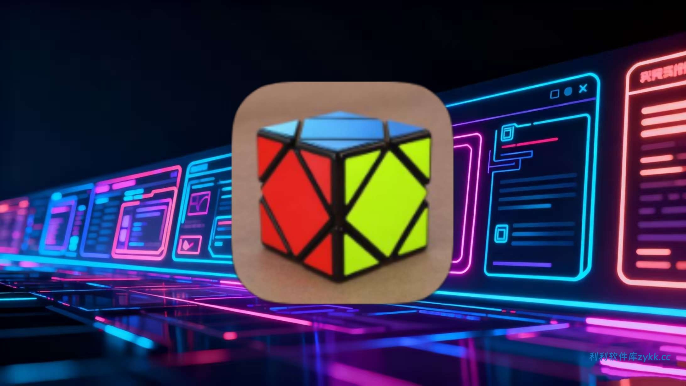 魔方4K_3.2.6