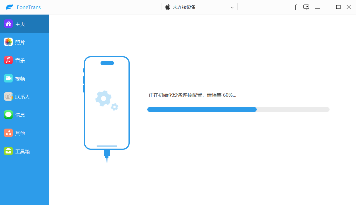 Aiseesoft FoneTrans(iPhone数据传输软件) v9.5.26 多语便携版