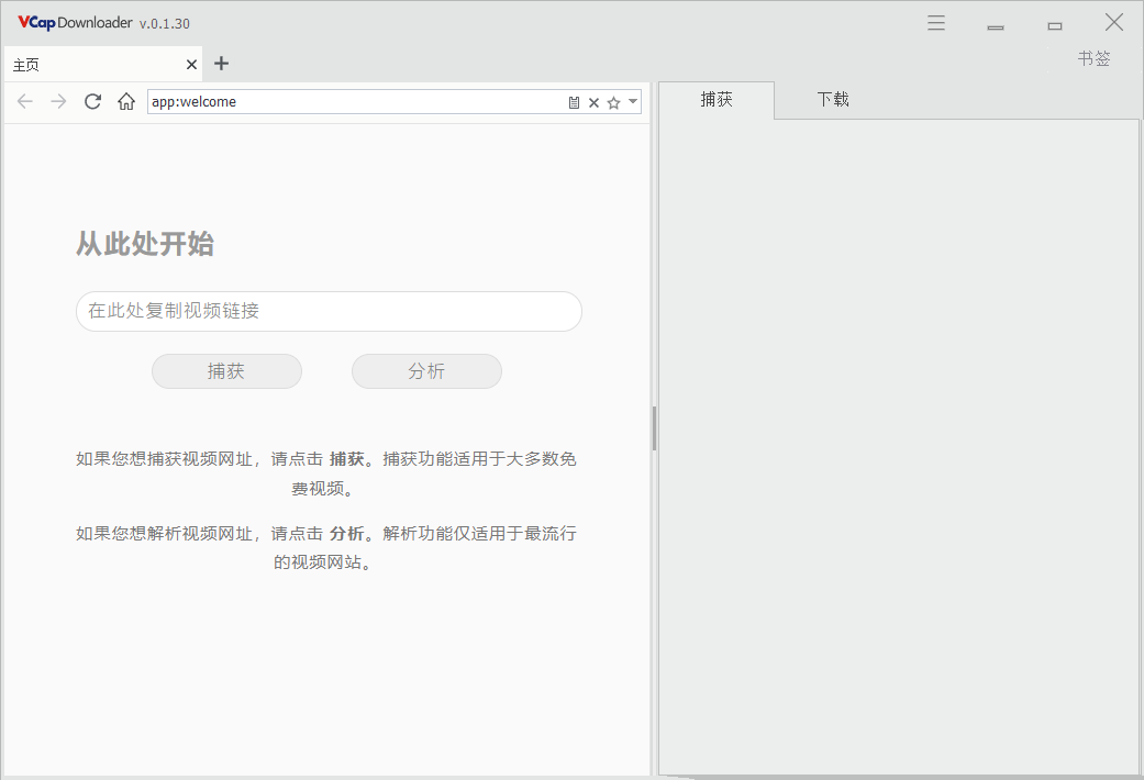 VCap Downloader(视频下载工具) v0.1.30.6533 多语便携版