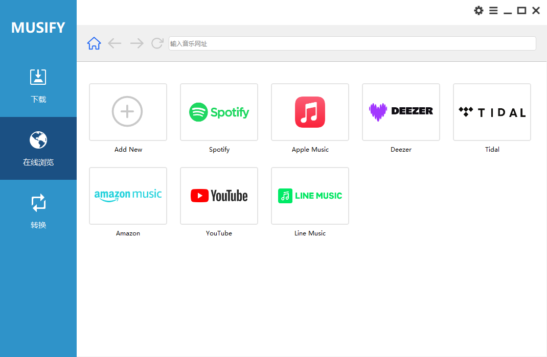 Musify Music Downloader(音乐下载工具) v4.2.0 多语便携版