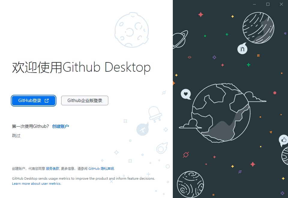 GitHub Desktop(GitHub桌面版) v3.4.20.0 汉化绿色版
