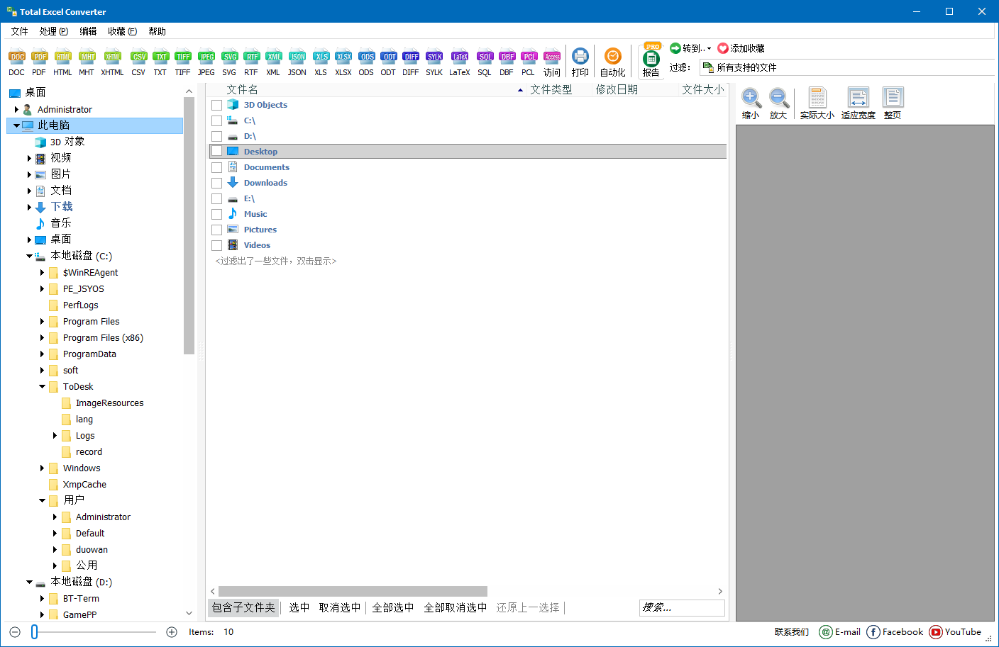 CoolUtils Total Excel Converter(Excel转换工具) v7.1.0.93 多语便携版