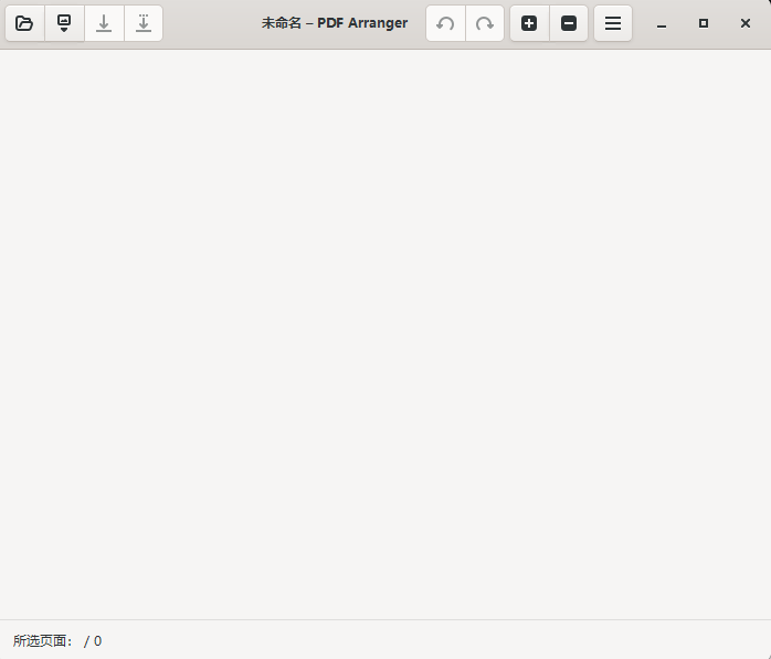 PDF Arranger(免费PDF编辑软件) v1.12.0 多语便携版