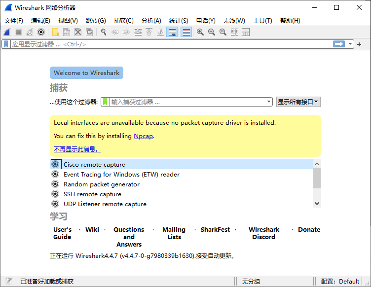 Wireshark中文版(网络抓包工具) v4.4.7 多语便携版