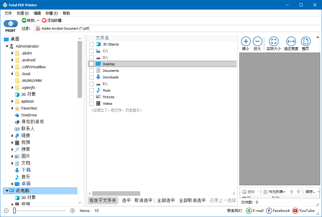 CoolUtils Total PDF Printer(PDF打印软件) v4.1.0.60 多语便携版