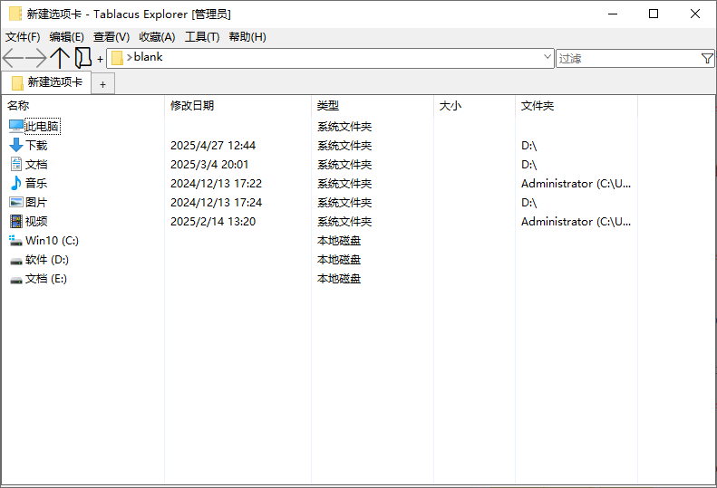 Tablacus Explorer(资源管理器替代品) v25.6.2 / 25.6.8 中文绿色版