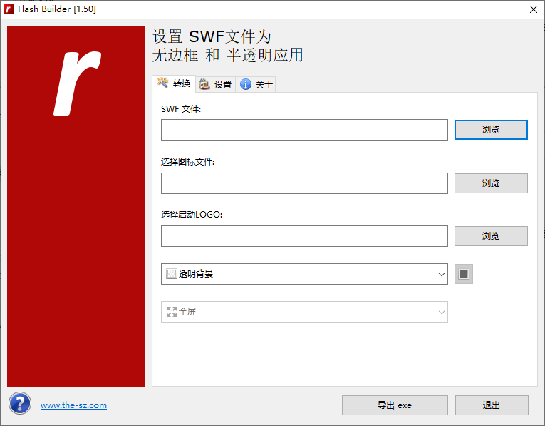 Flash Builder(SWF文件转EXE工具) v1.50 中文绿色版