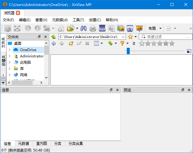 XnViewMP(图像浏览和转换软件) v1.9.2 中文绿色版