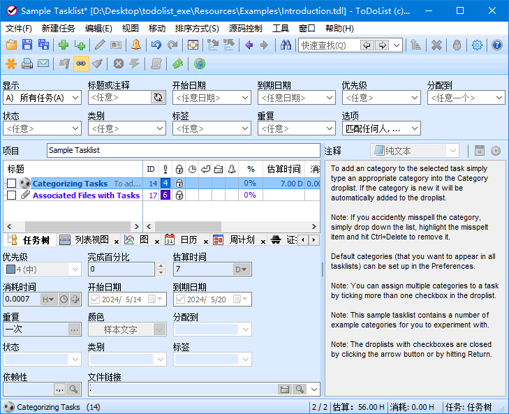 ToDoList(开源待办事项列表) v9.0.15.1 中文绿色版