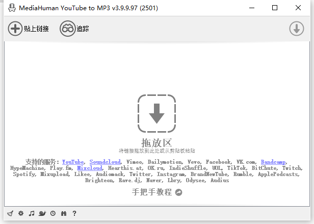 MediaHuman YouTube to MP3 v3.9.12(1306) 多语便携版