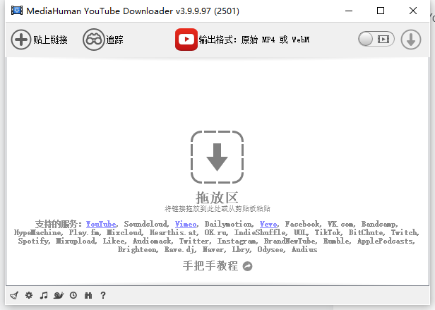 MediaHuman YouTube Downloader v3.9.12(1306) 多语便携版