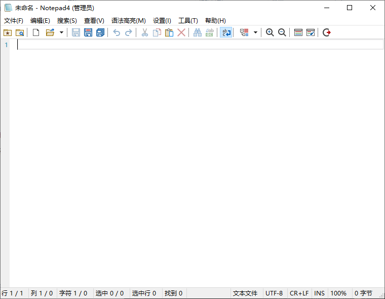 Notepad4(文本编辑器) v25.06r5696 简体中文绿色版