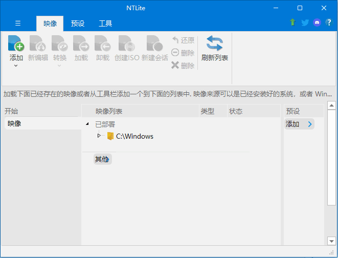 NTLite(操作系统定制工具) v2025.06.10476