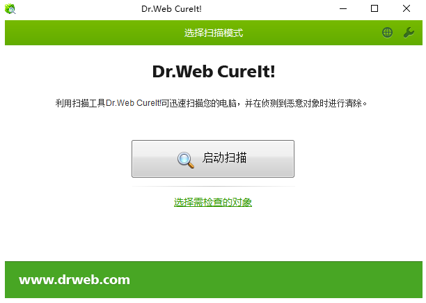 Dr.Web CureIt!(检测清除恶意软件) v19.06.2025 中文绿色版