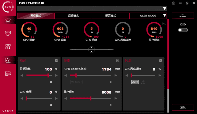 ASUS GPU Tweak III(华硕显卡超频工具) v1.9.6.4 最新版