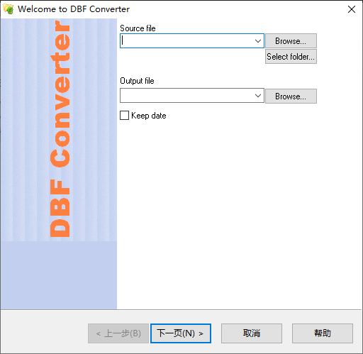 DBF Converter DBF文件转换工具 v7.55 绿色便携版