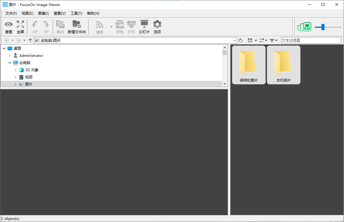 FocusOn Image Viewer(图片浏览管理工具) v1.32 中文绿色版