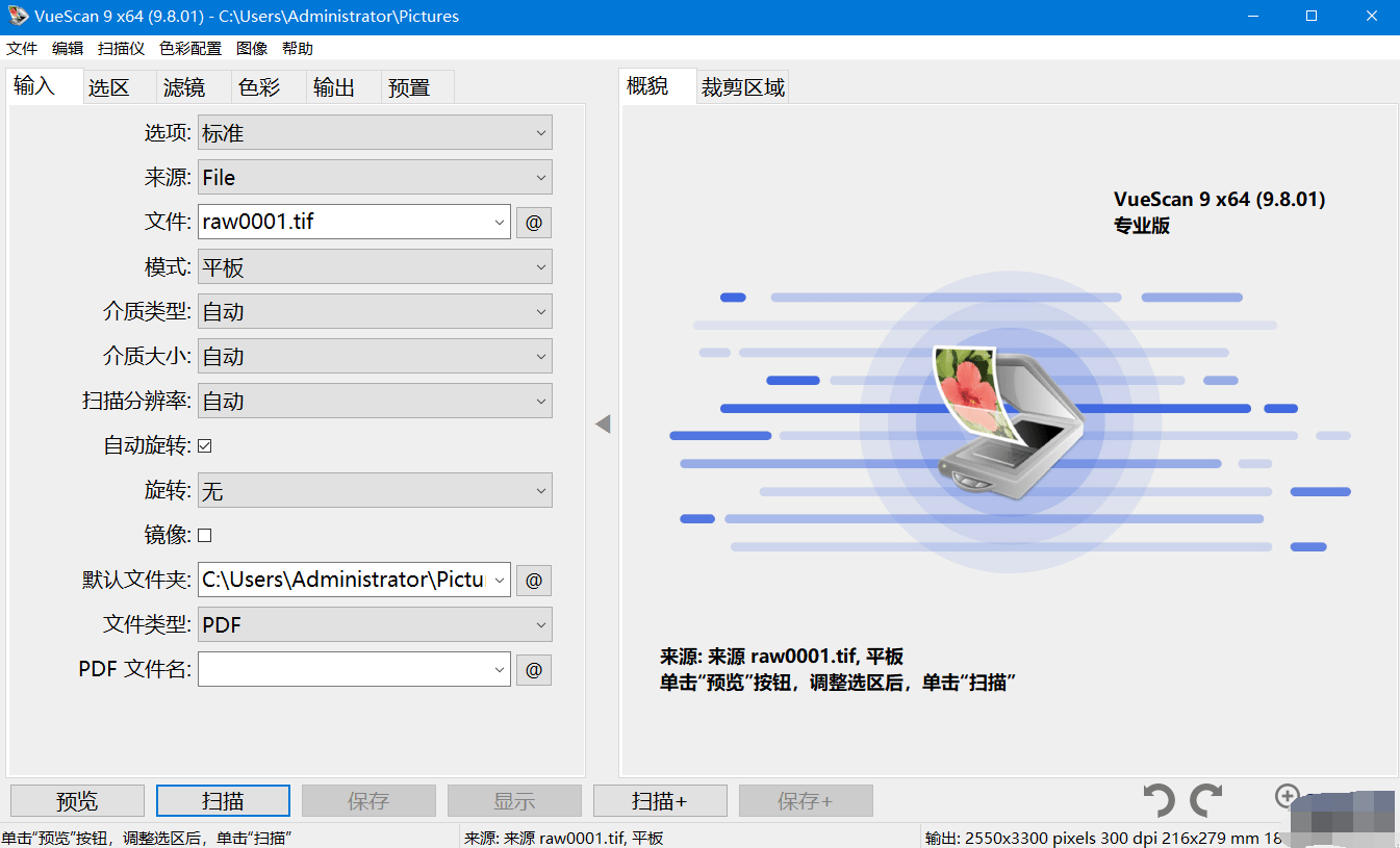 VueScan(扫描仪增强软件) Pro v9.8.46.11 多语便携版