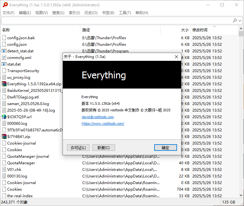 Everything(文件搜索工具) v1.4.1.1028 / 1.5.0.1396a 多语便携版
