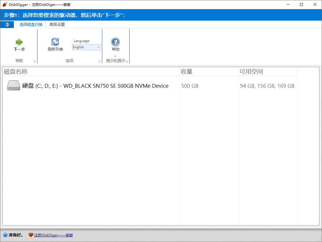 DiskDigger(数据恢复软件) v2.0.11.4091 多语便携版