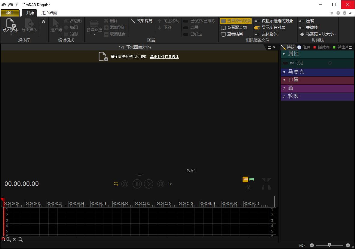 proDAD Disguise(视频特效制作软件) v2.0.216.1 多语便携版