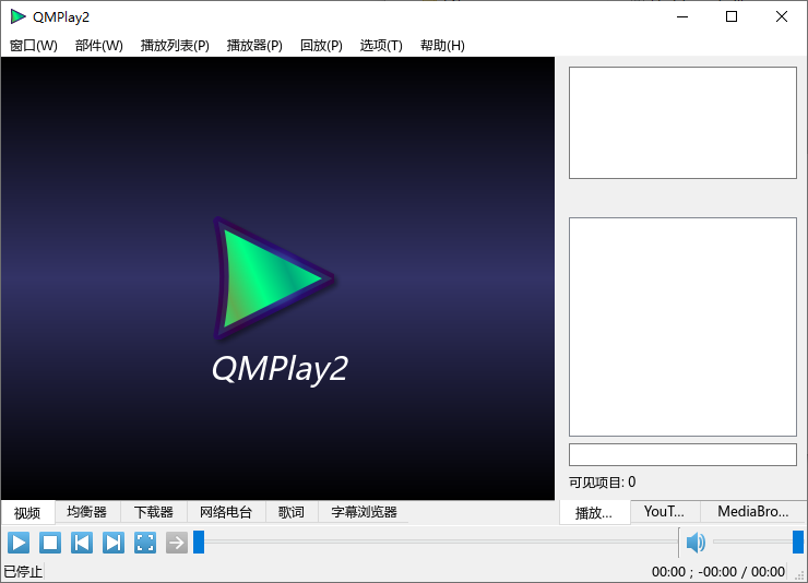 QMPlay2(免费开源媒体播放器) v25.06.27 多语便携版