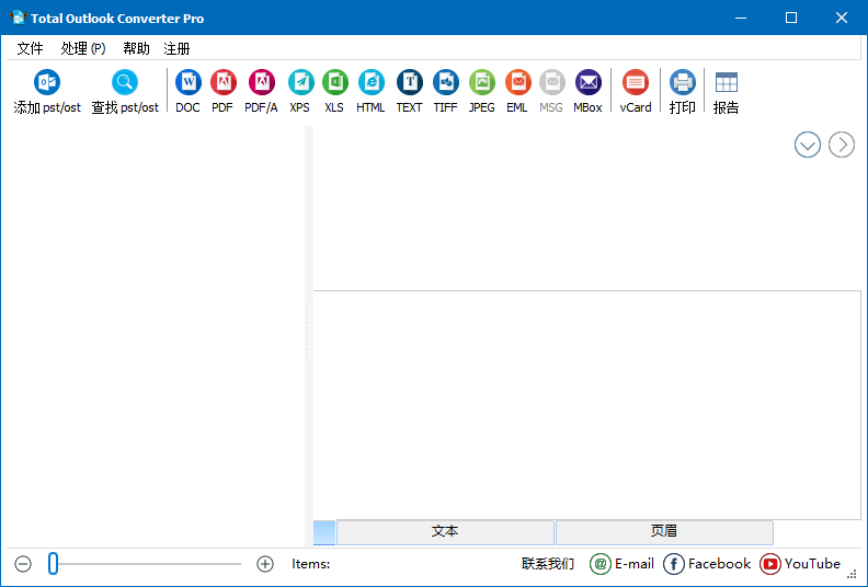 CoolUtils Total Outlook Converter Pro v5.1.1.579 多语便携版