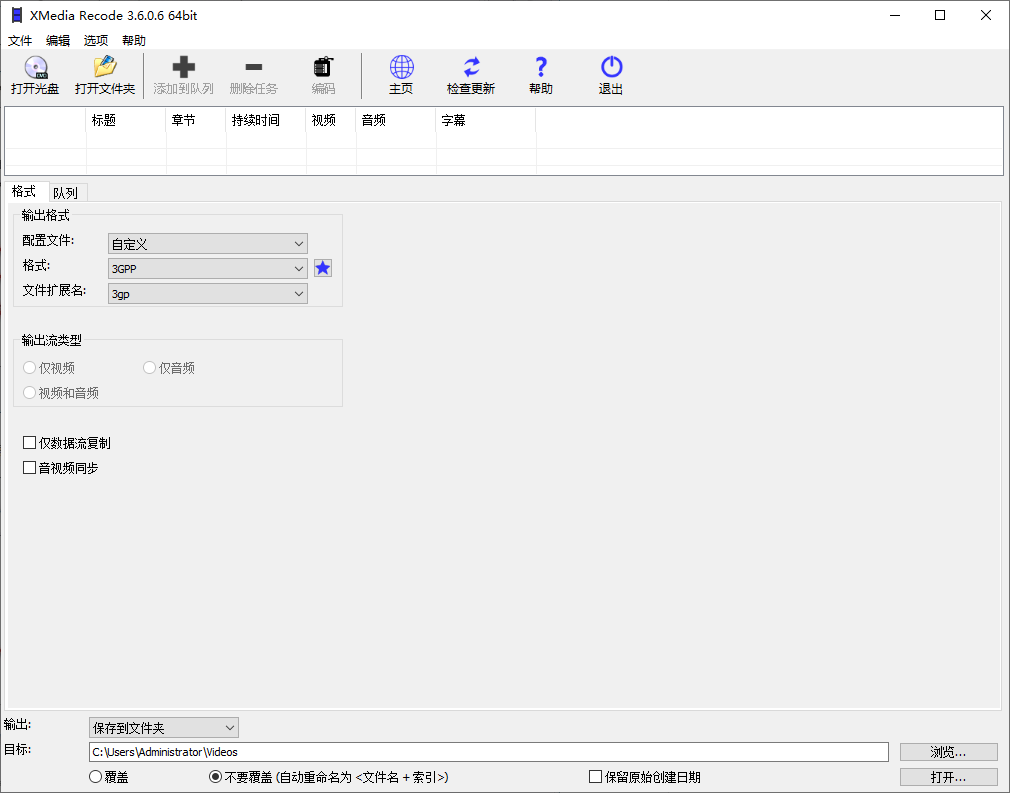 XMedia Recode(视频转换工具) v3.6.1.3 多语便携版