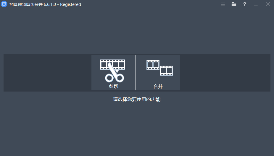 Fast Video Cutter Joiner(翔基视频剪切合并) v6.8.5.0 多语便携版