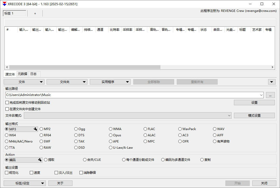 Xrecode3(多功能音频转换工具) v1.168 多语便携版