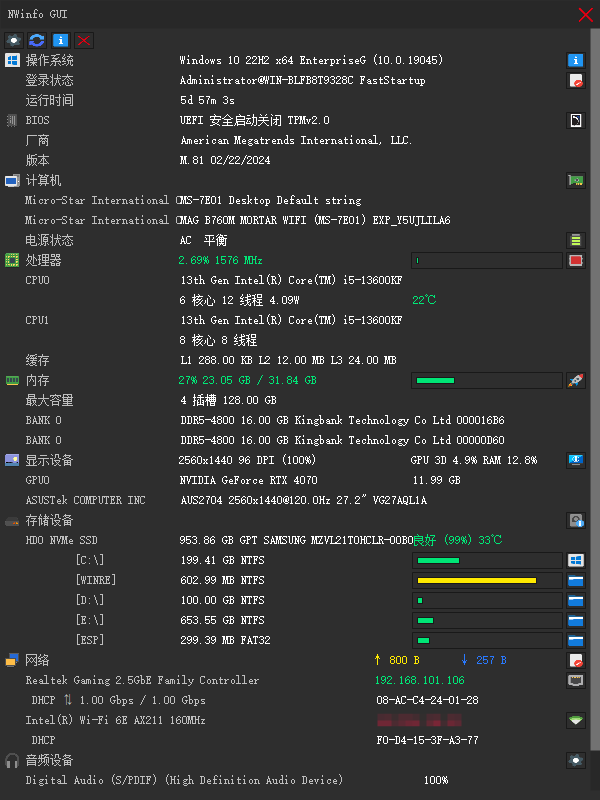 NWinfo(硬件信息检测工具) v1.4.0.4 中文绿色版
