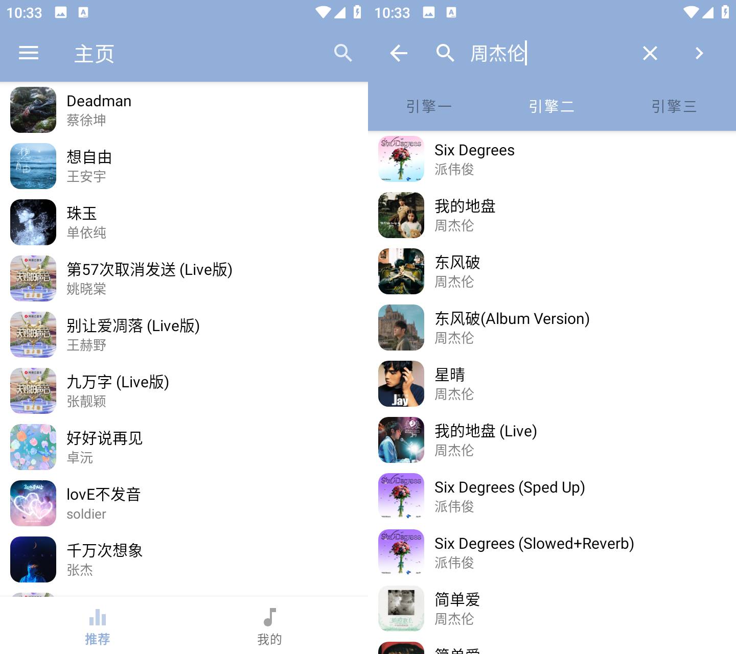 天天悦听 v3.1.0 全网音乐免费听，支持无损下载