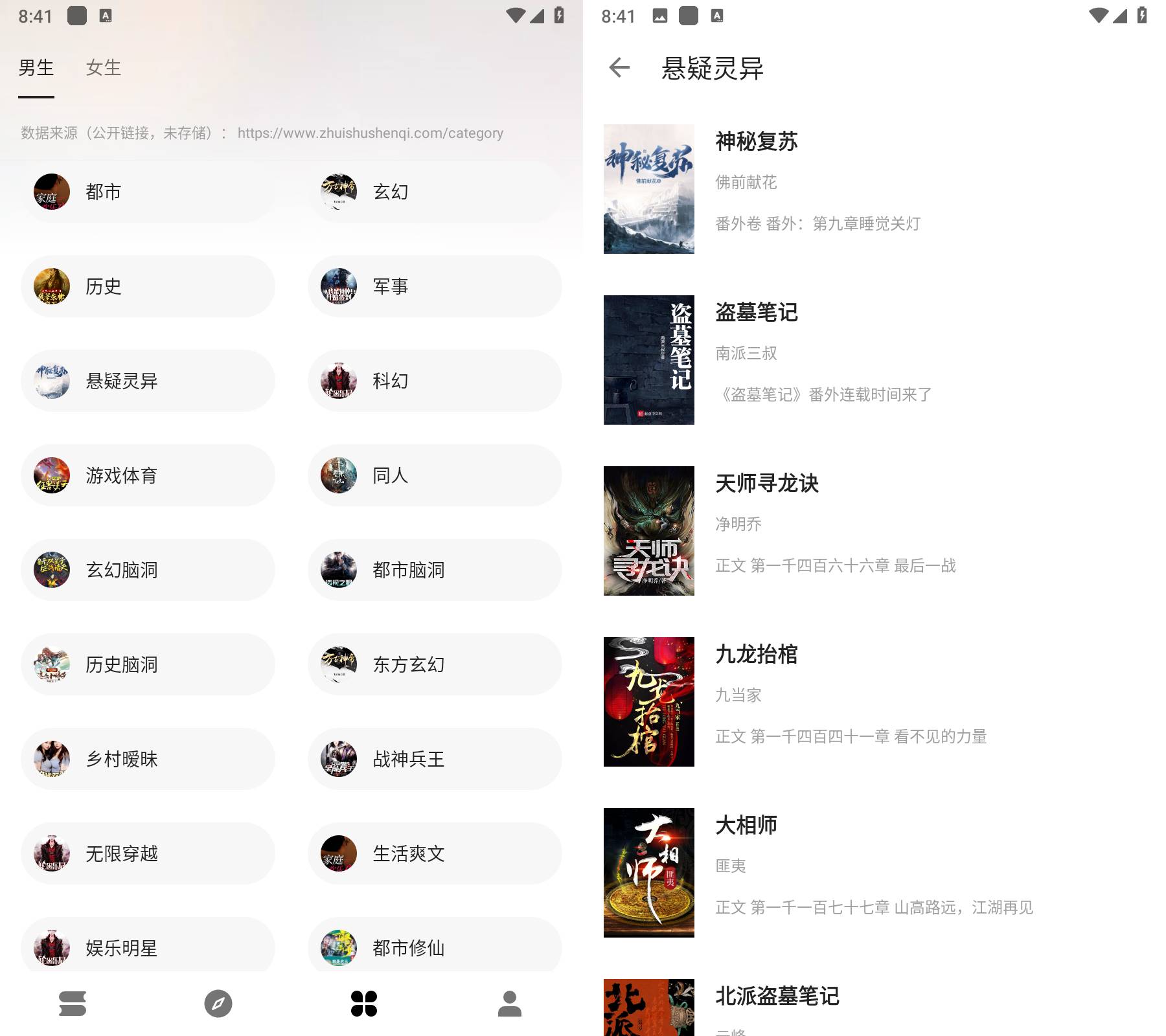 云上书阁 v1.0.0 去广告纯净版
