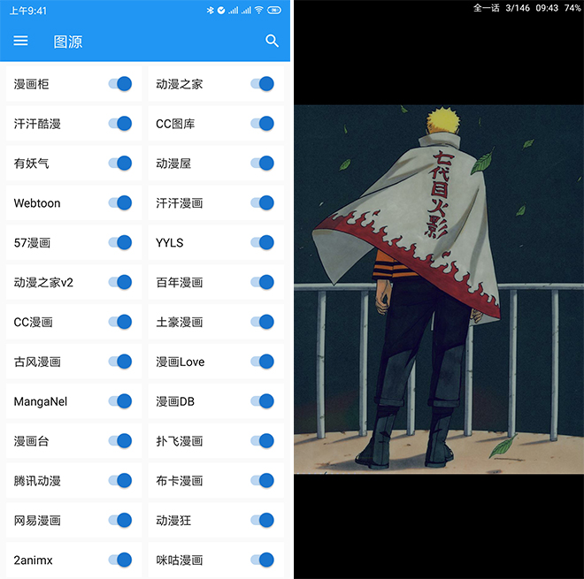 Cimoc 漫画聚合源 v1.5.6+1 无广告纯净版