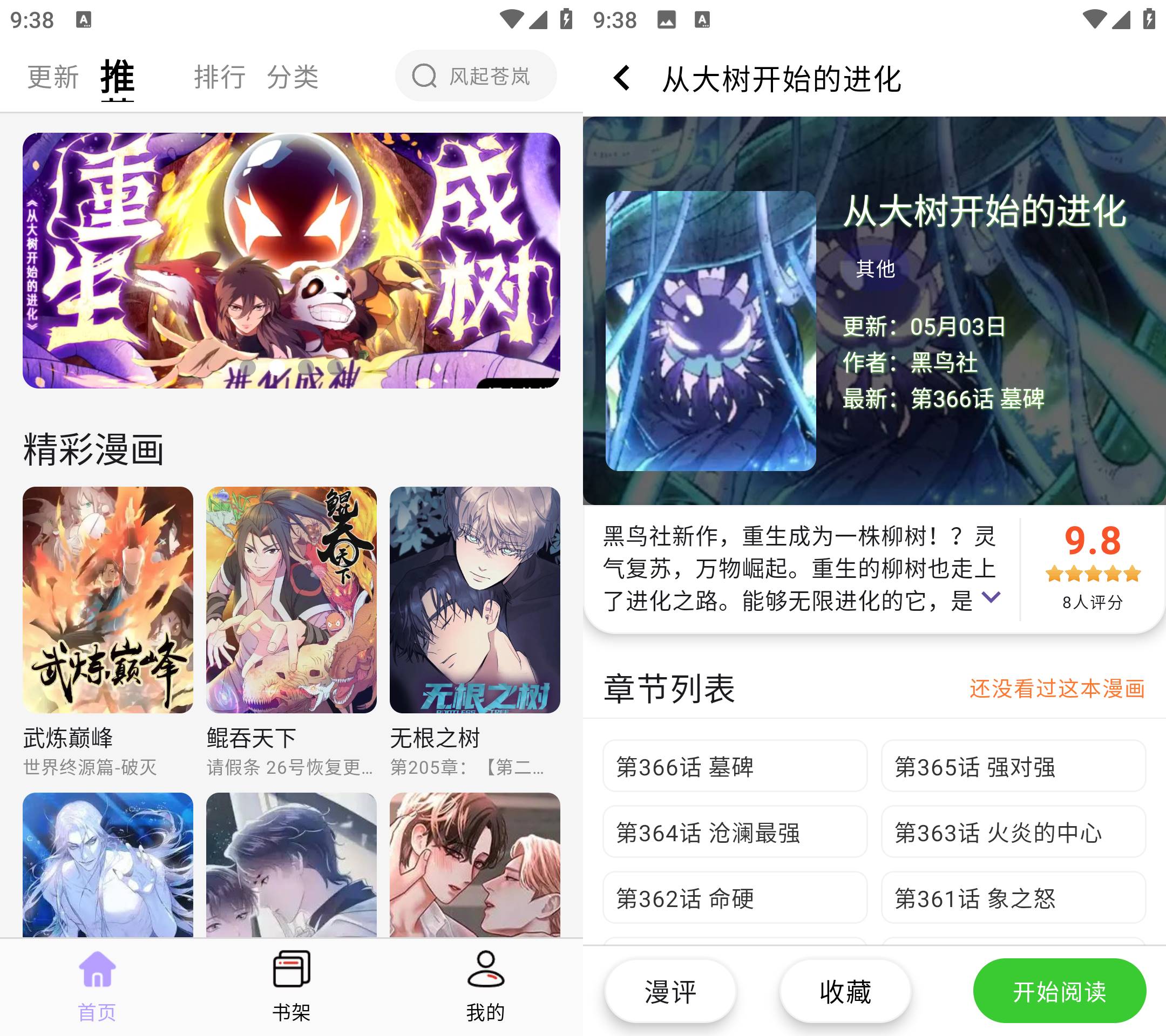 酷漫星 v3.1.05 去广告纯净版