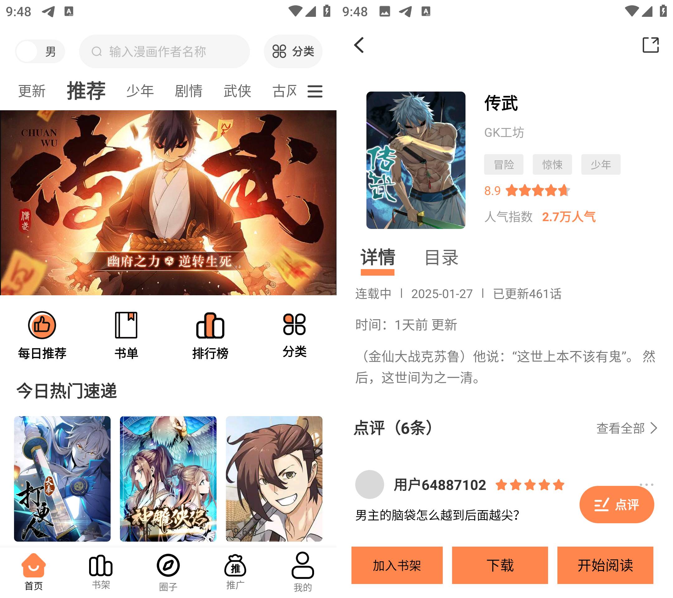 漫千绘 v1.0.1 去广告纯净版