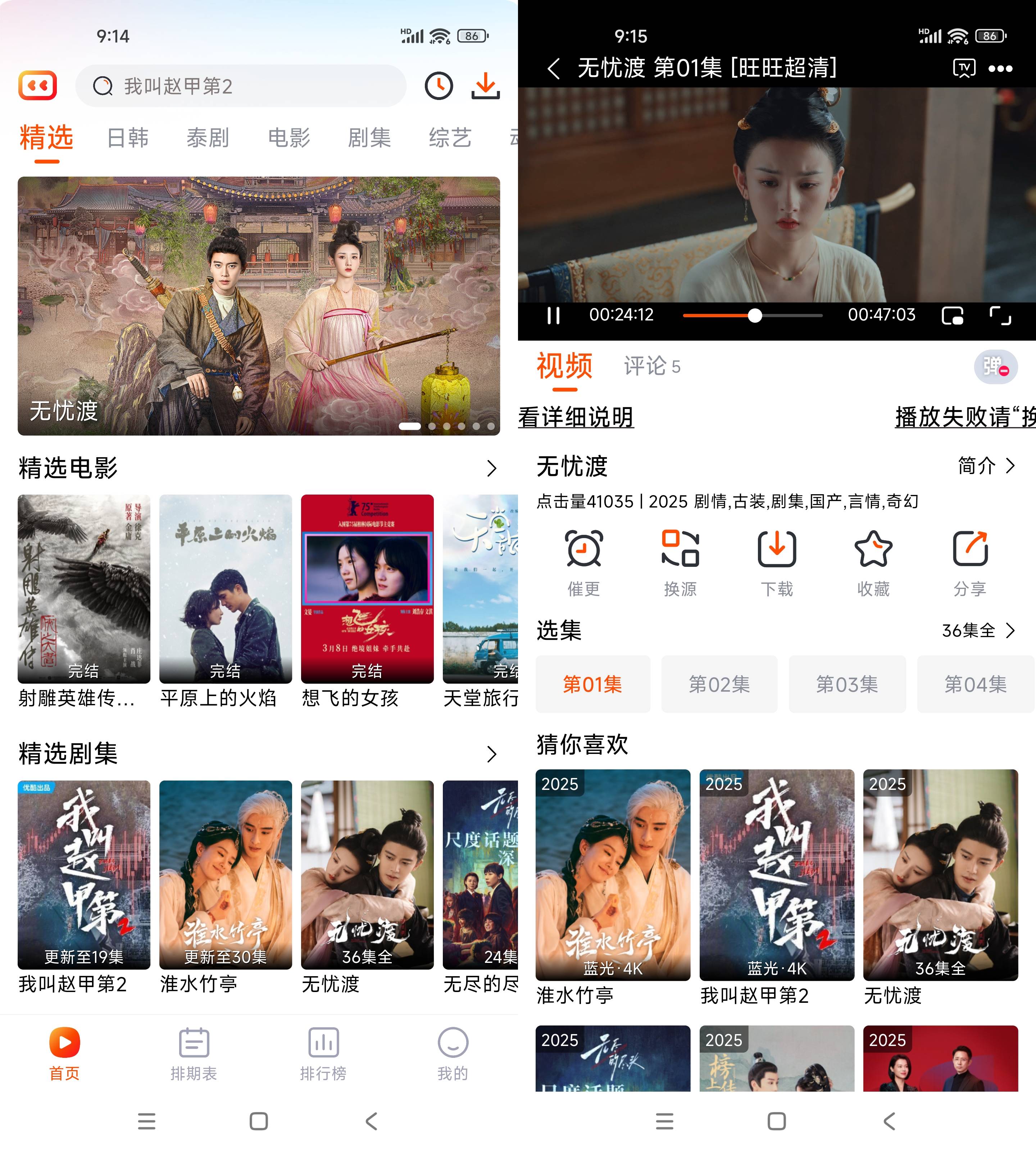 番喜视频 v1.6.0 去广告纯净版