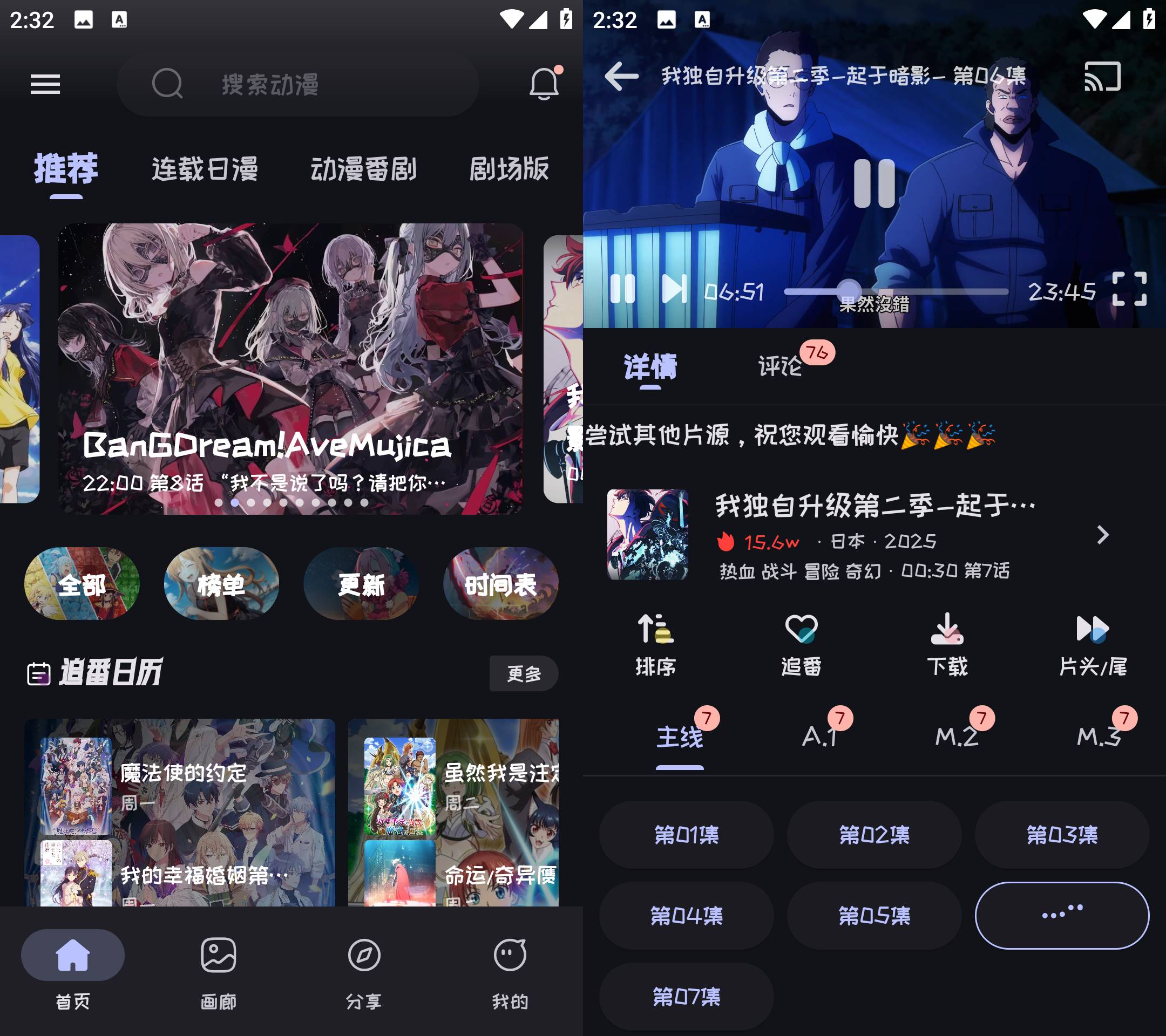 Mi动漫 v2.3.6 去广告纯净版