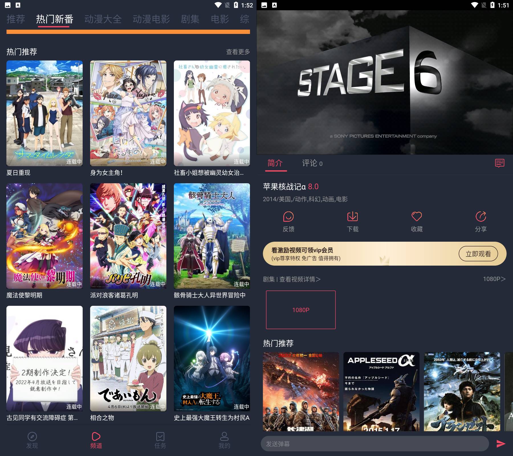 打驴动漫 v1.0.4.1 去广告清爽版