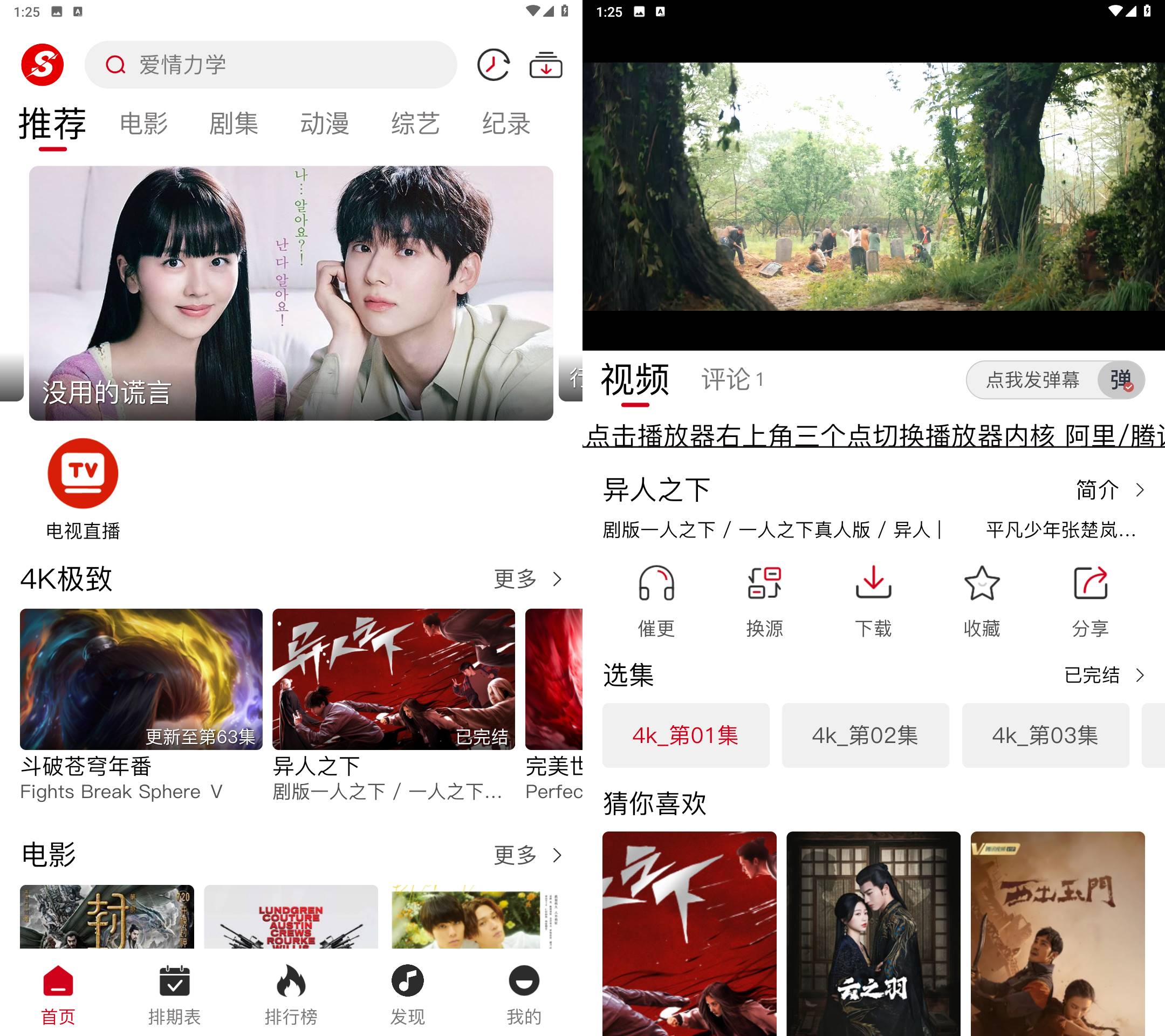 速搜视频 v1.2.3 去广告纯净版