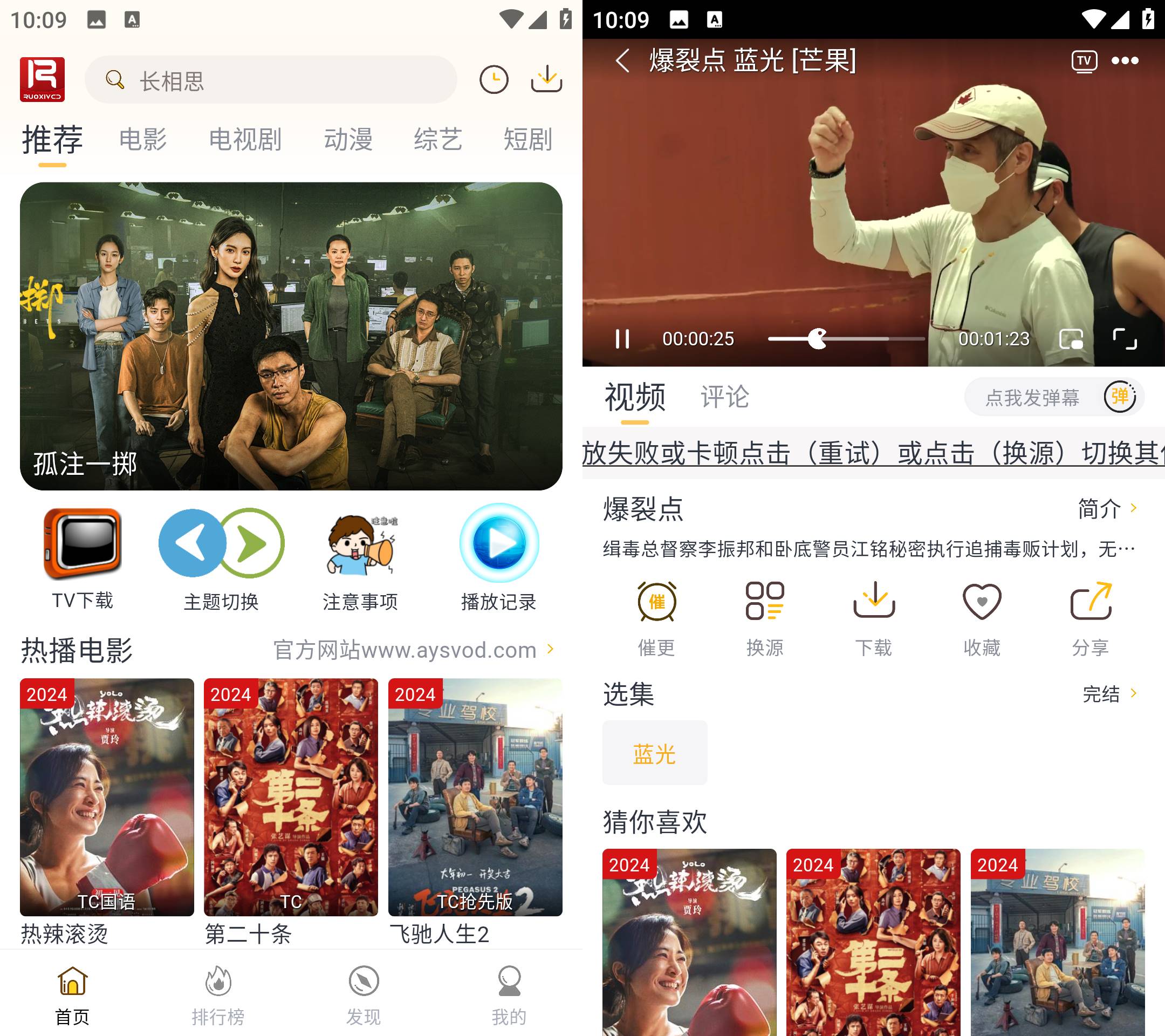 爱影视 v1.5.0 去广告纯净版