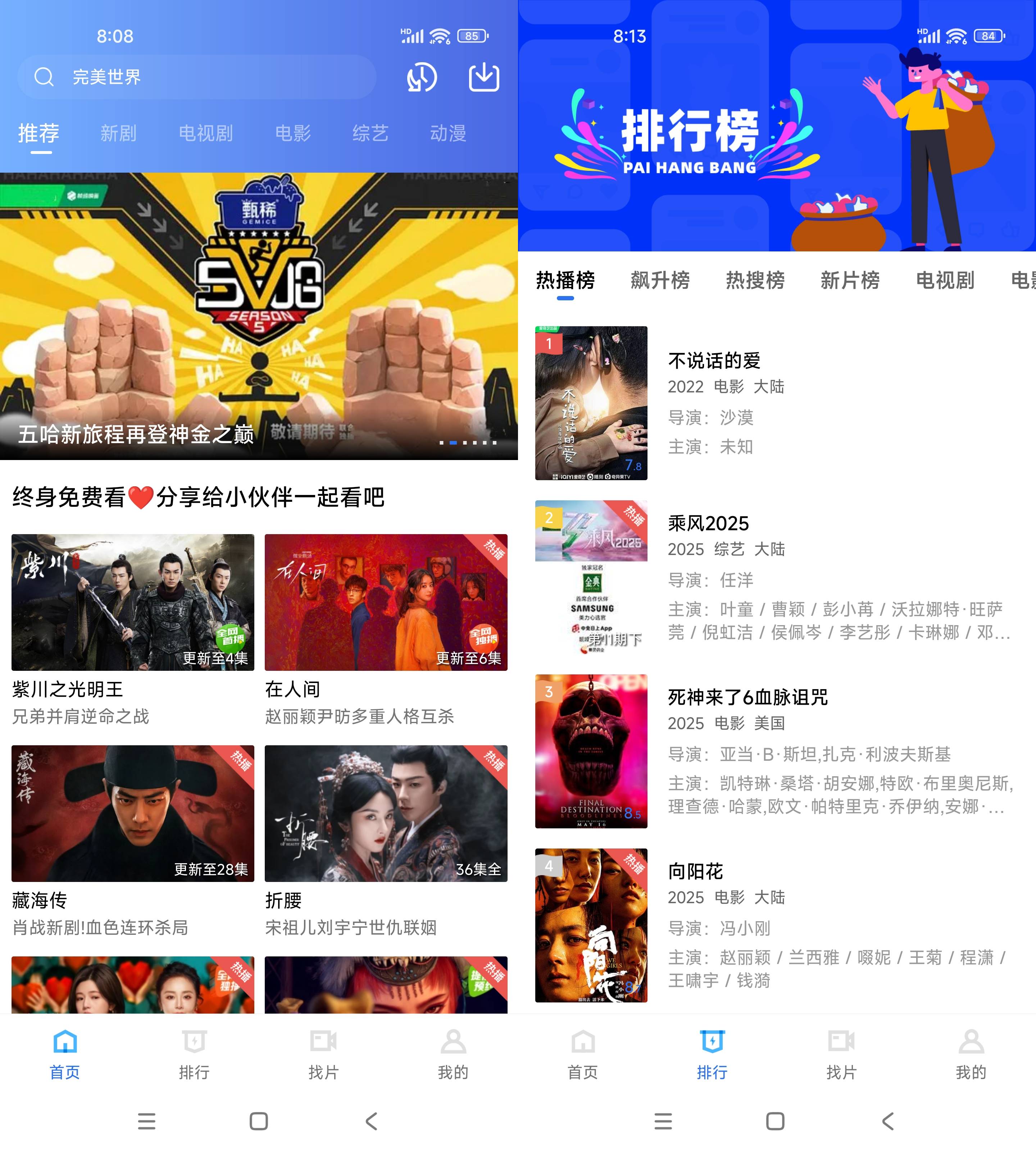 乐播视频 v4.0.0 去广告纯净版