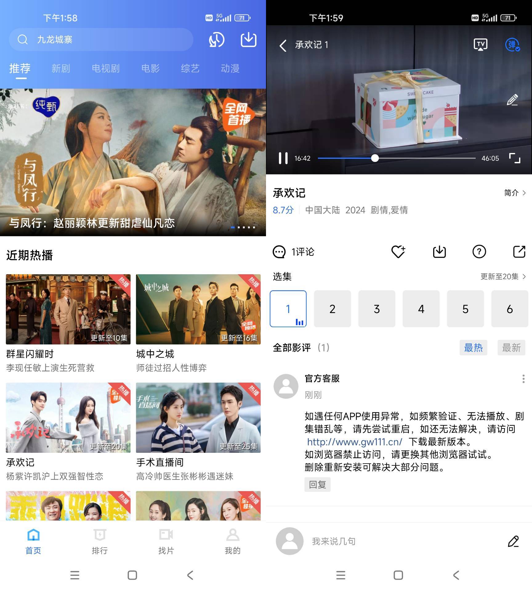 火焰视频 v4.0.0 去广告清爽版