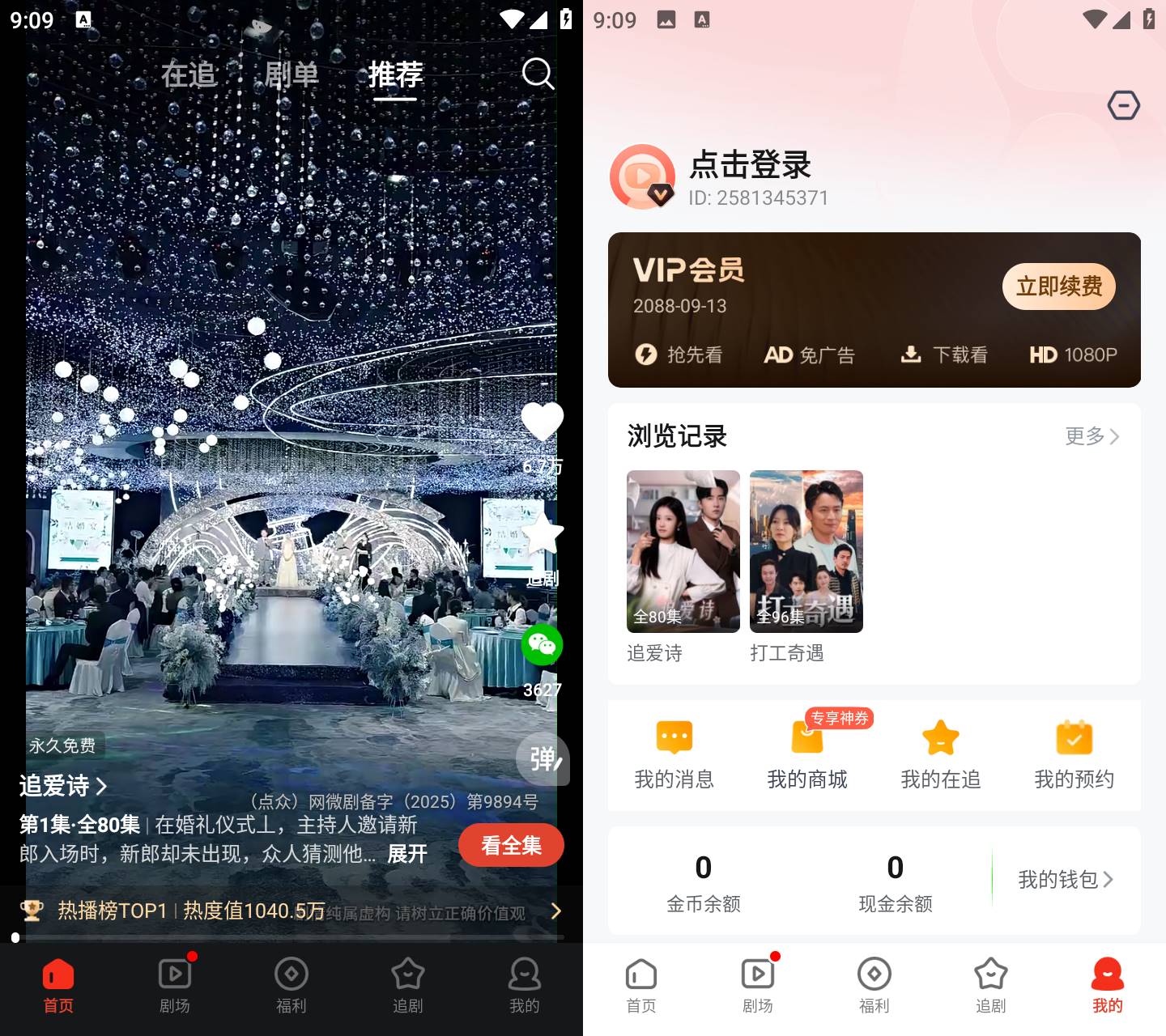 河马剧场 v2.3.1 解锁会员版