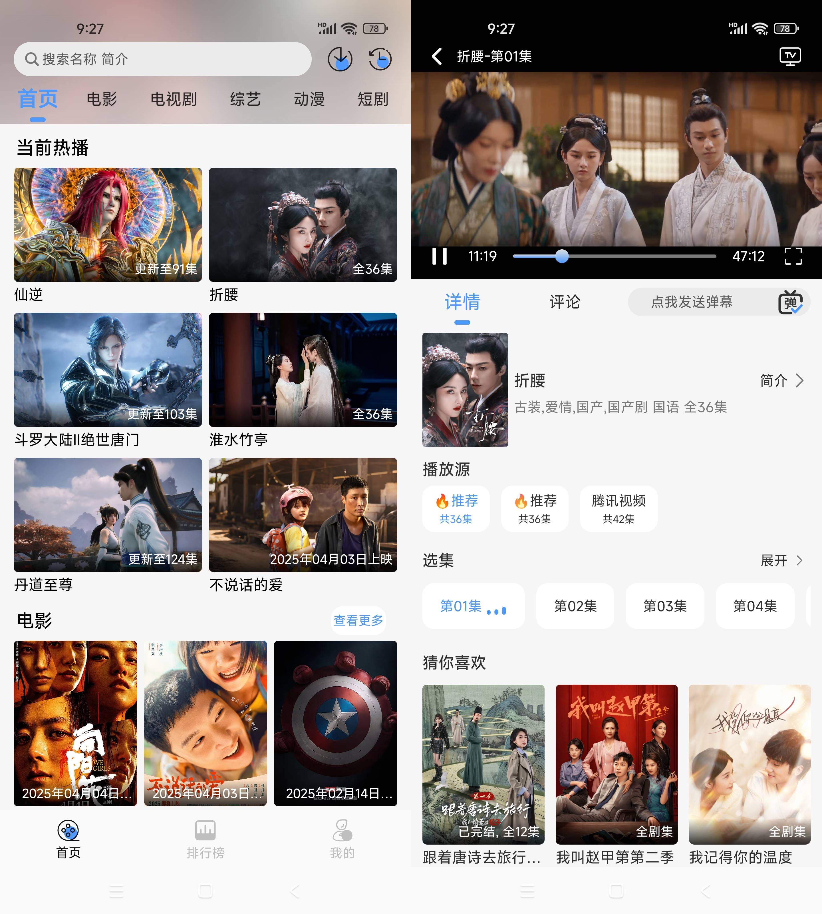 影视大全 v1.0.0 去广告纯净版