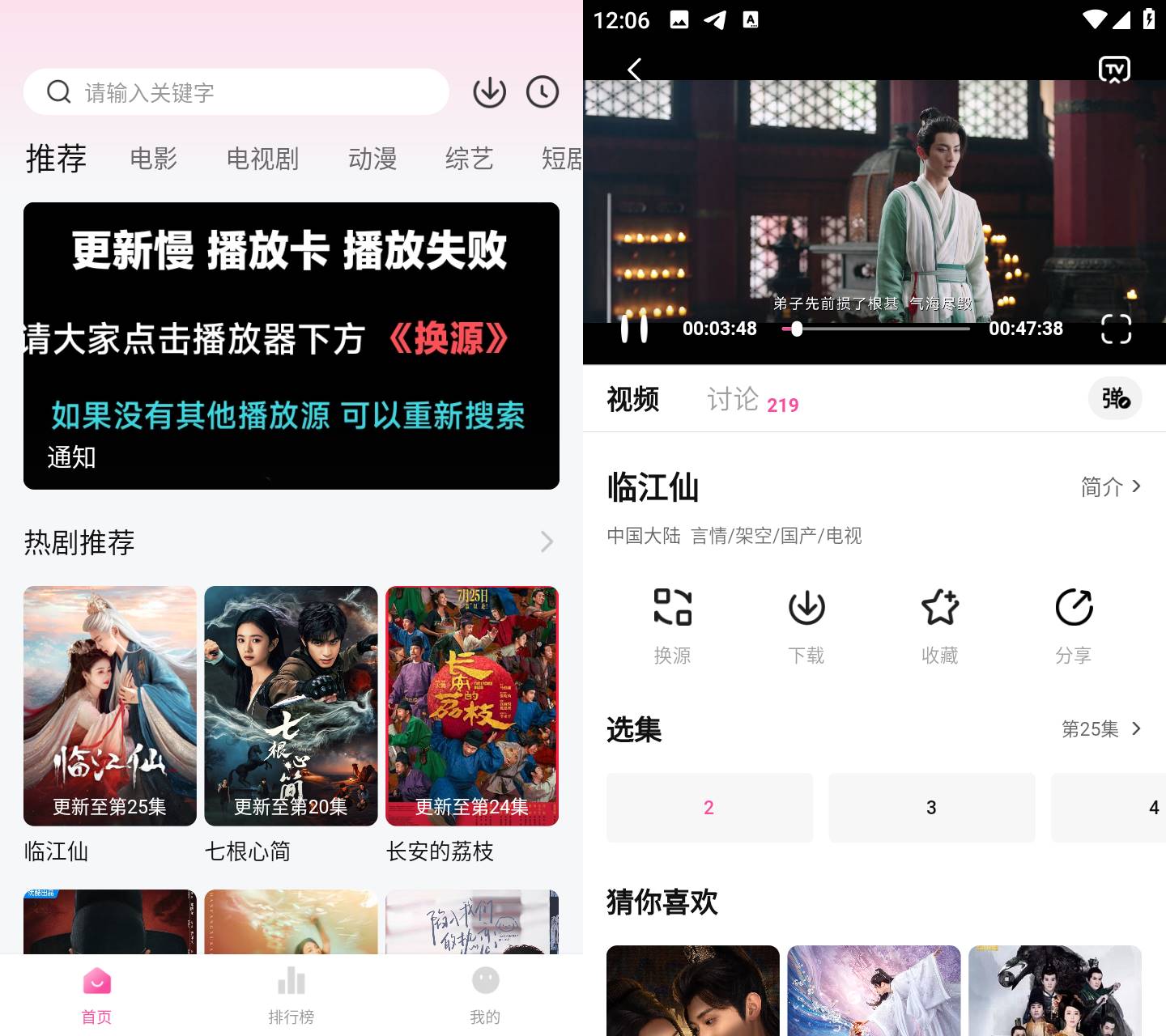 追剧喵 v3.1.6 去广告纯净版