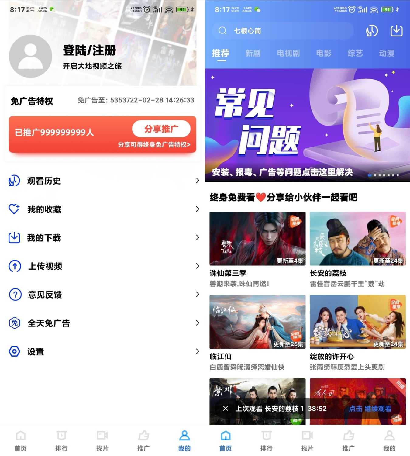 大地视频 v4.0.0 去广告纯净版